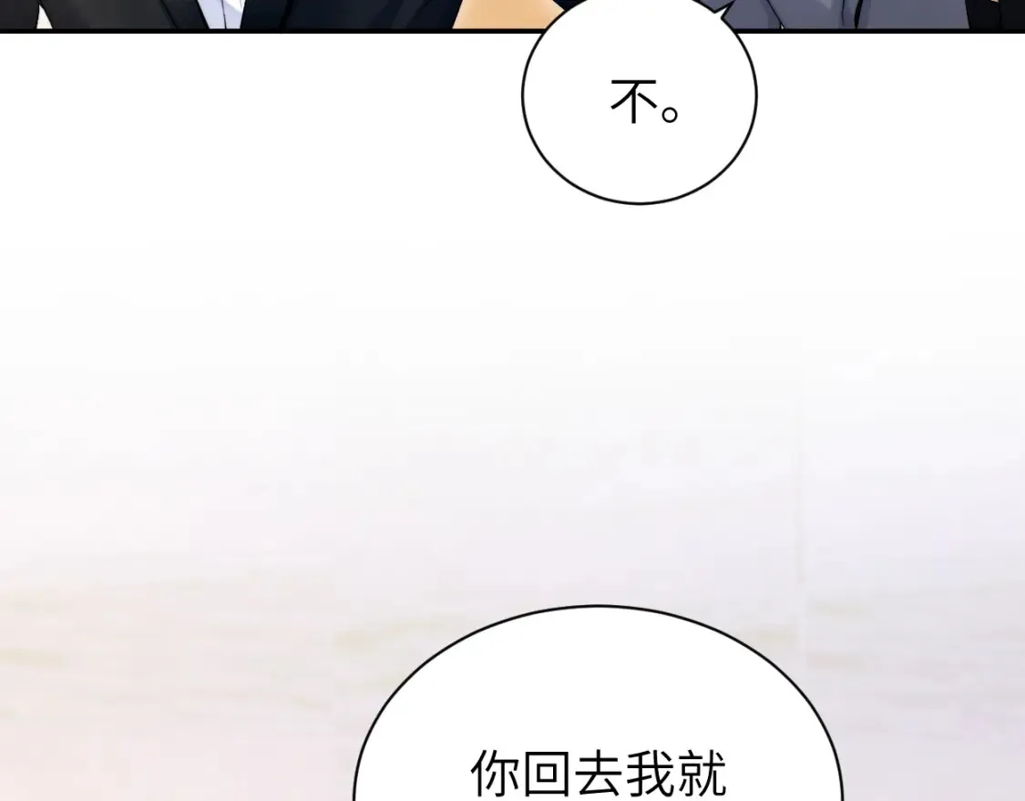第118话 般配 第70页