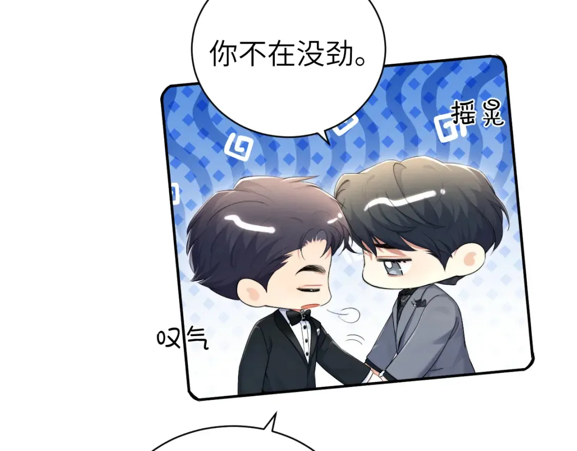 第118话 般配 第74页