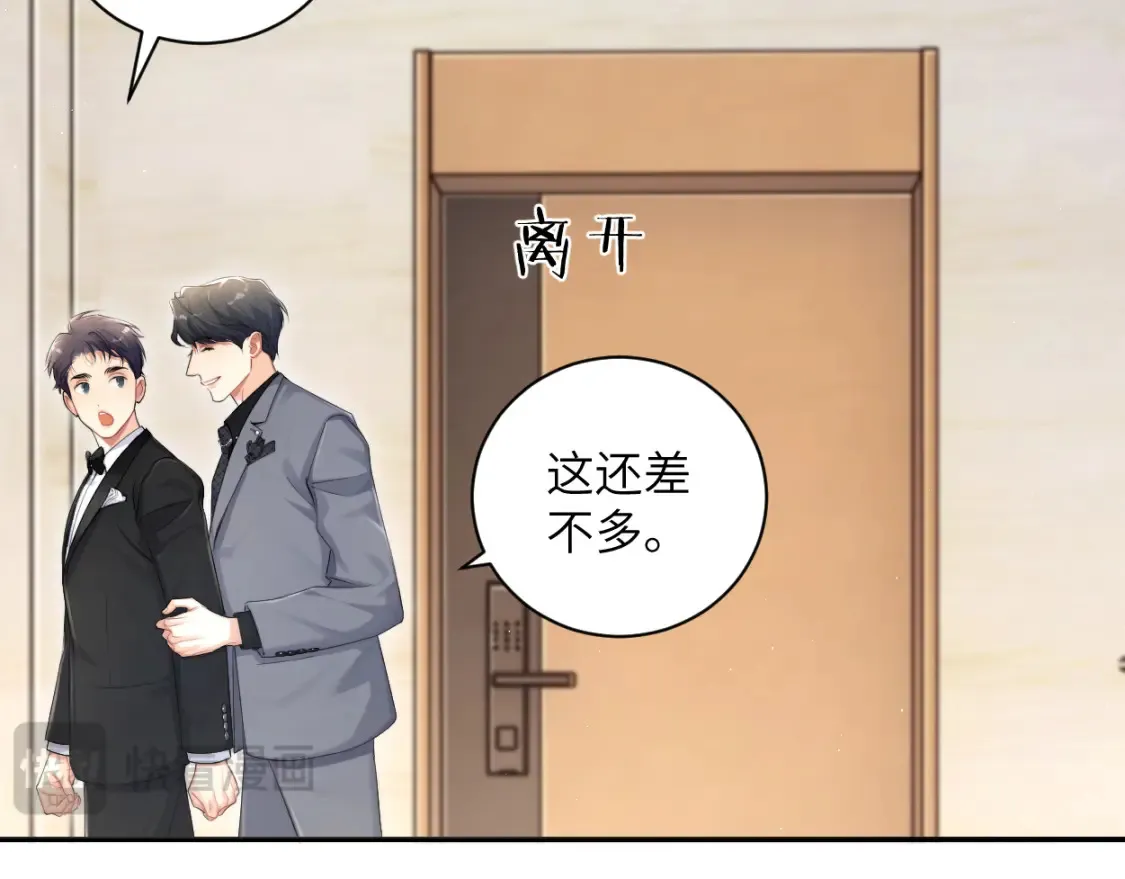 第118话 般配 第76页