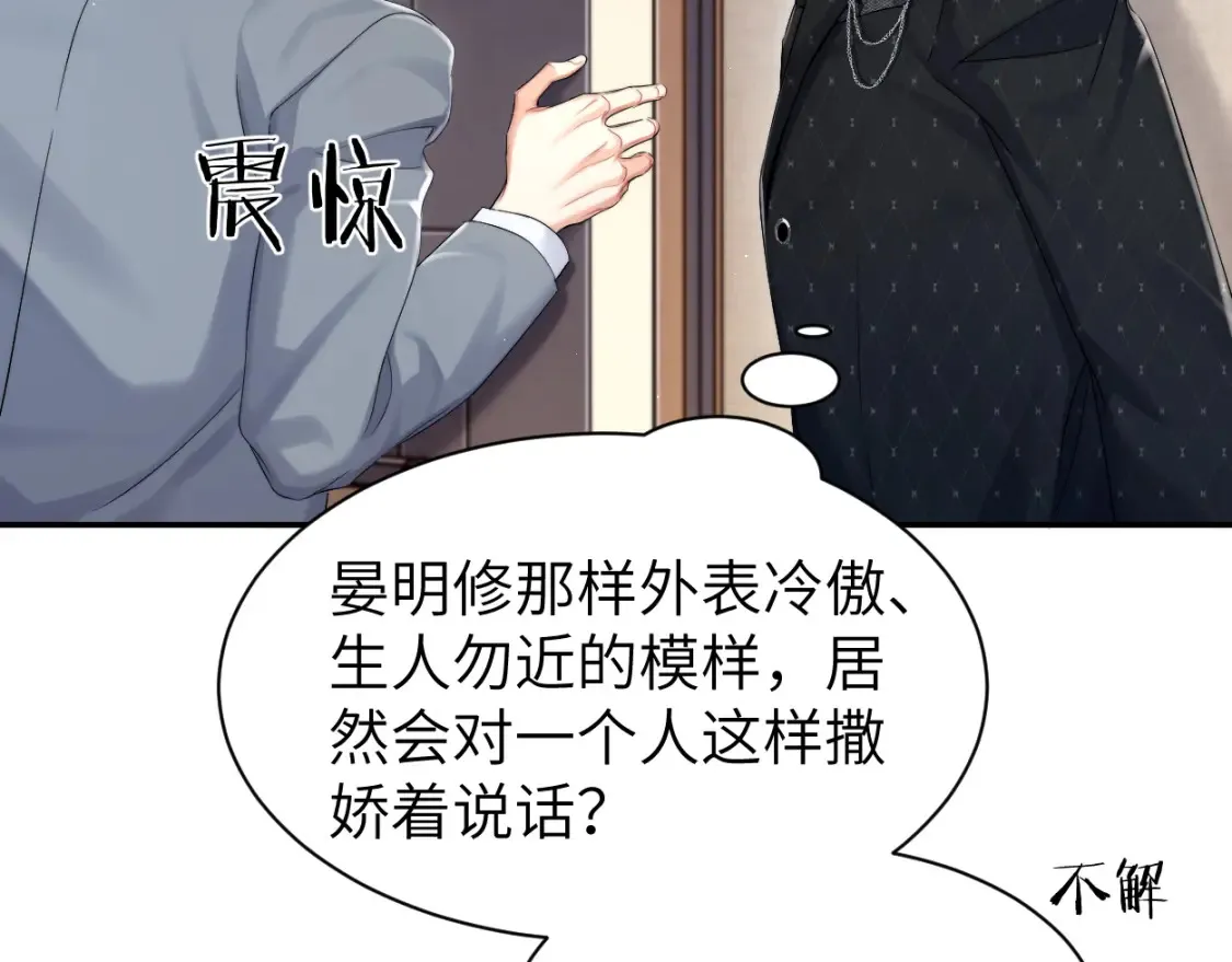 第118话 般配 第78页