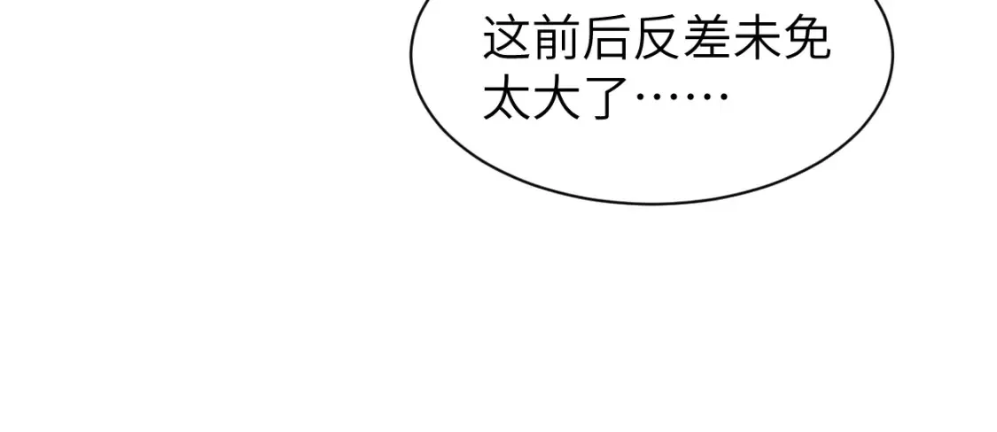 第118话 般配 第79页
