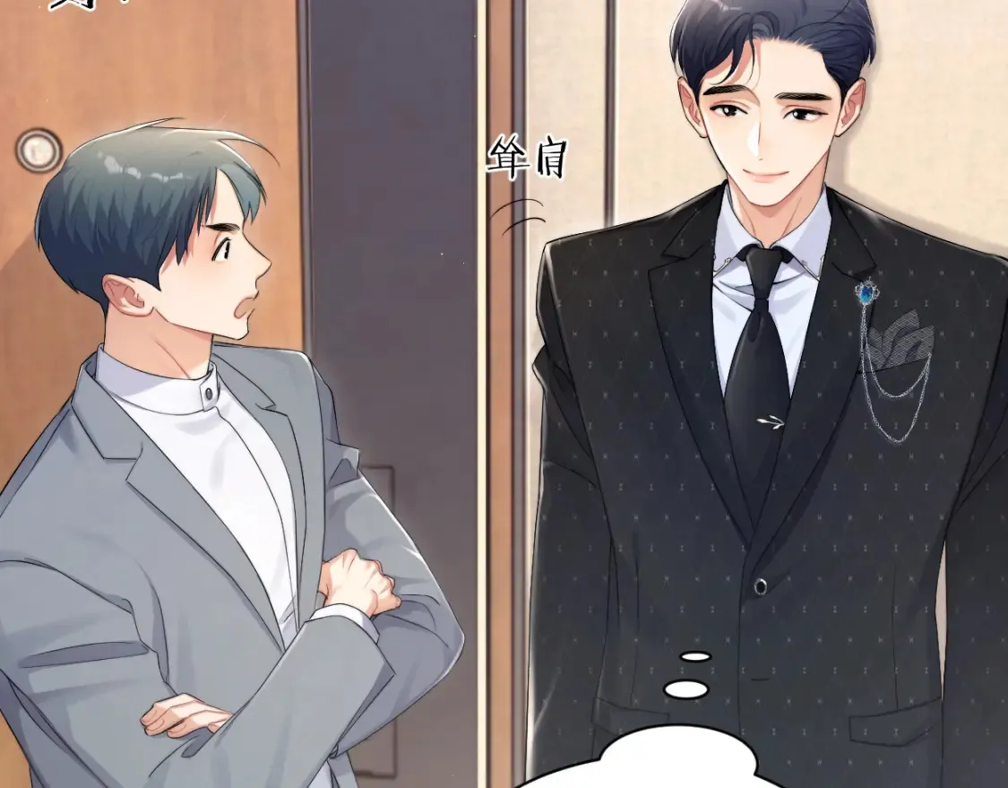 第118话 般配 第85页
