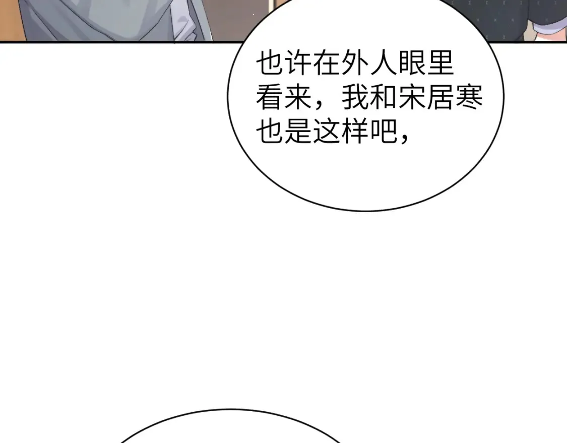 第118话 般配 第86页