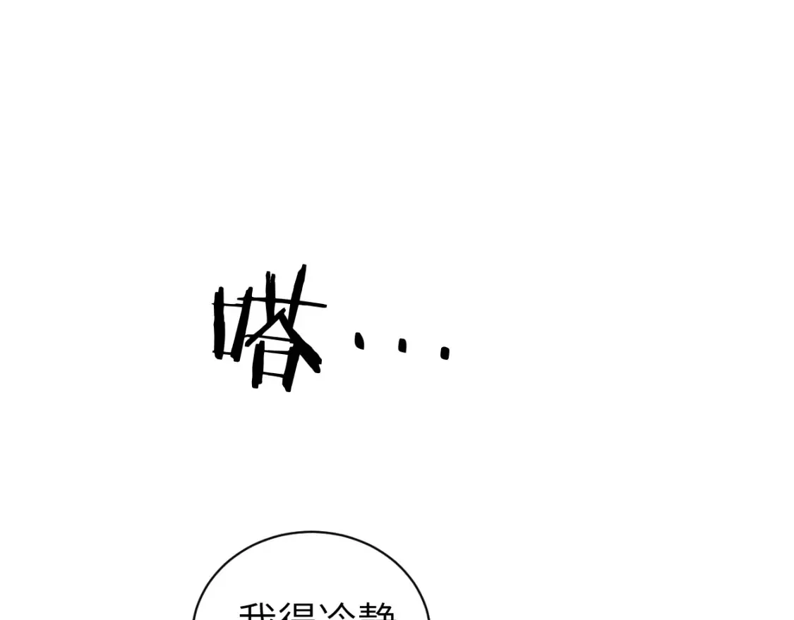 第118话 般配 第89页