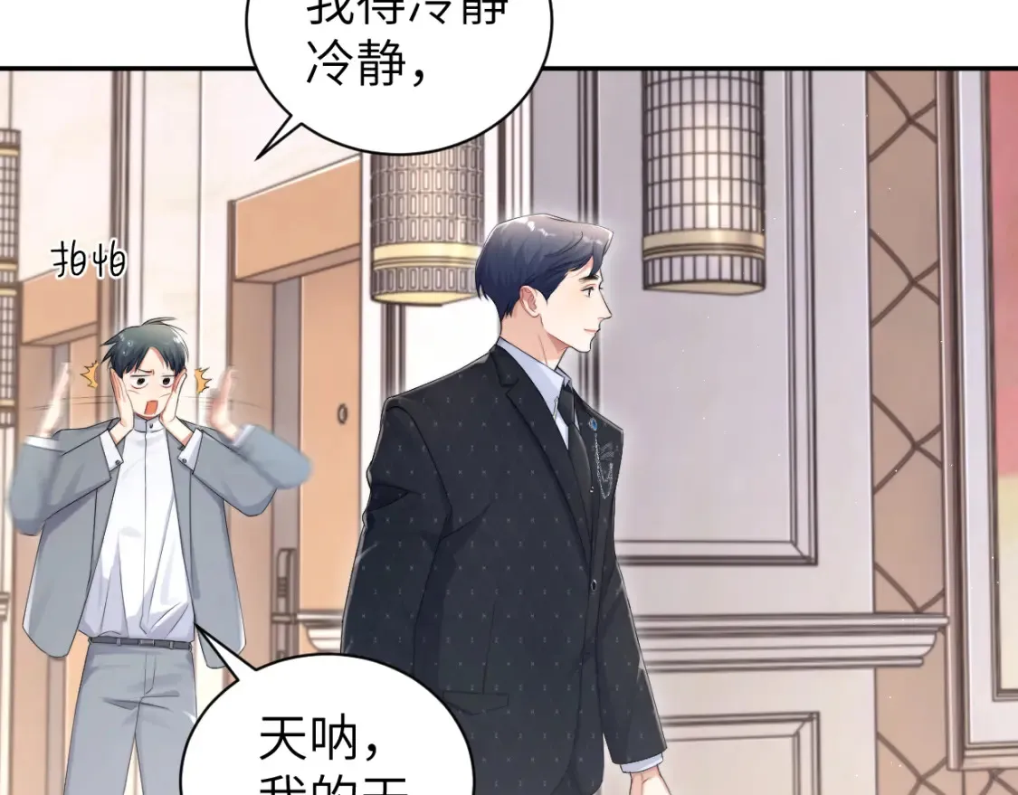 第118话 般配 第90页
