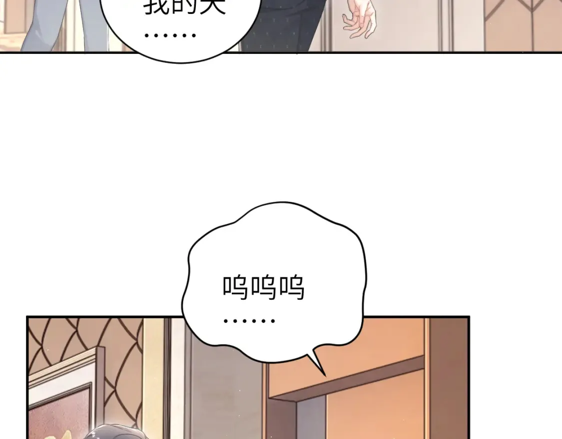 第118话 般配 第91页