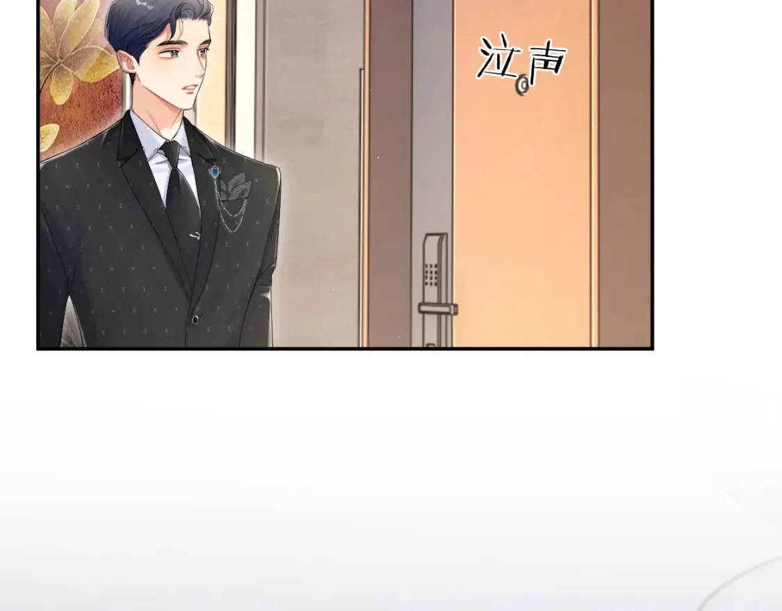 第118话 般配 第92页