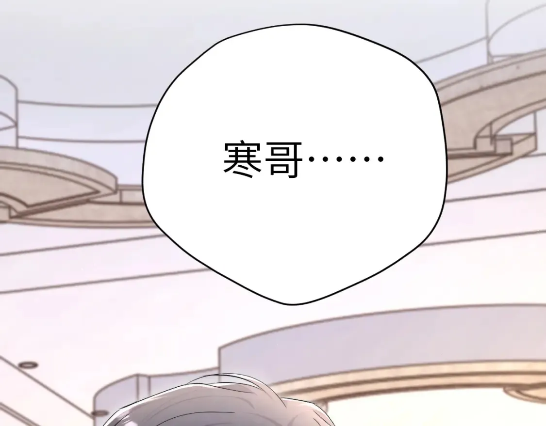 第118话 般配 第93页