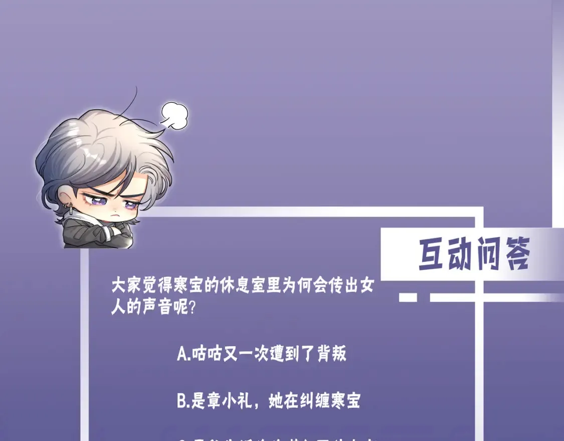 第118话 般配 第97页