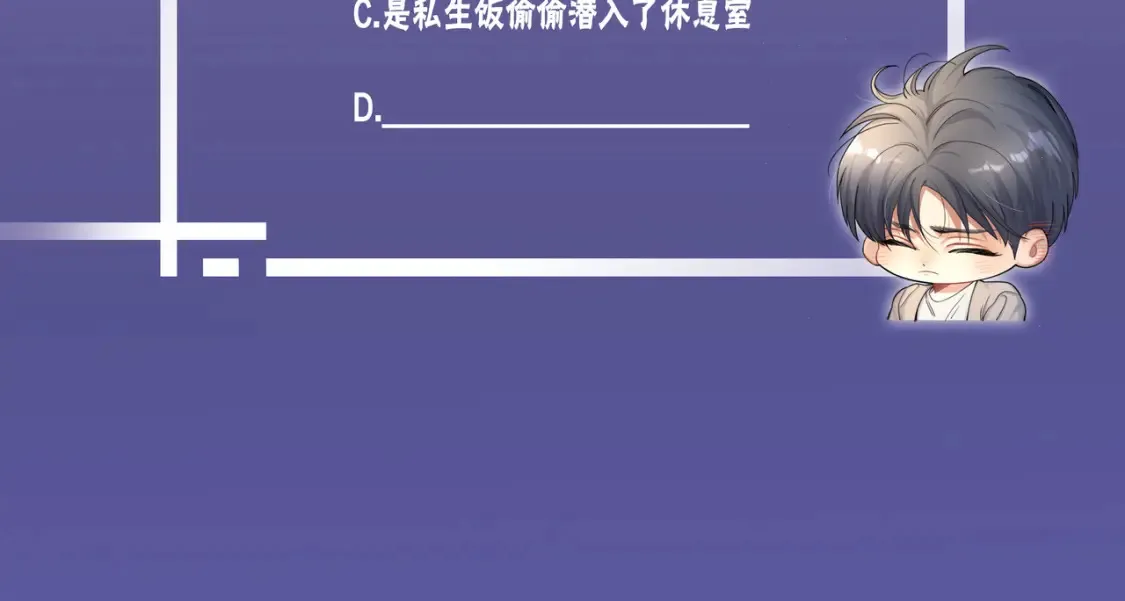 第118话 般配 第98页