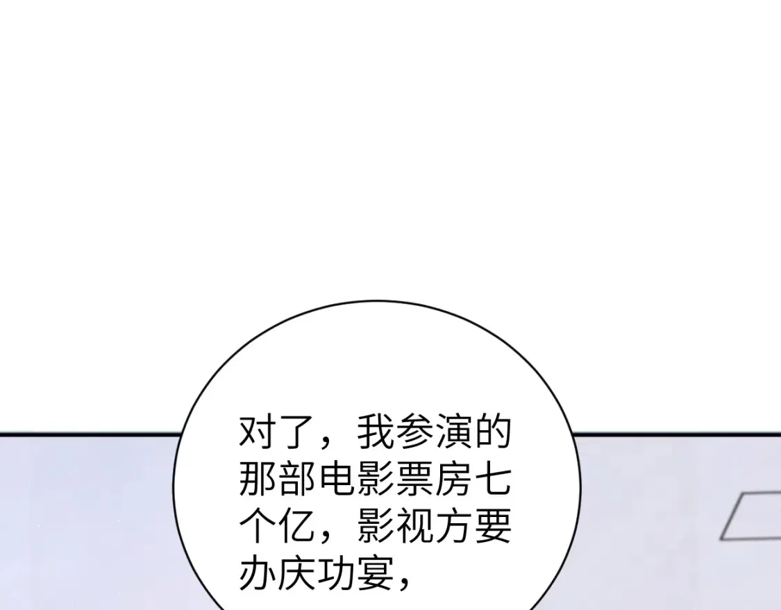 第115话 买买买！ 第5页