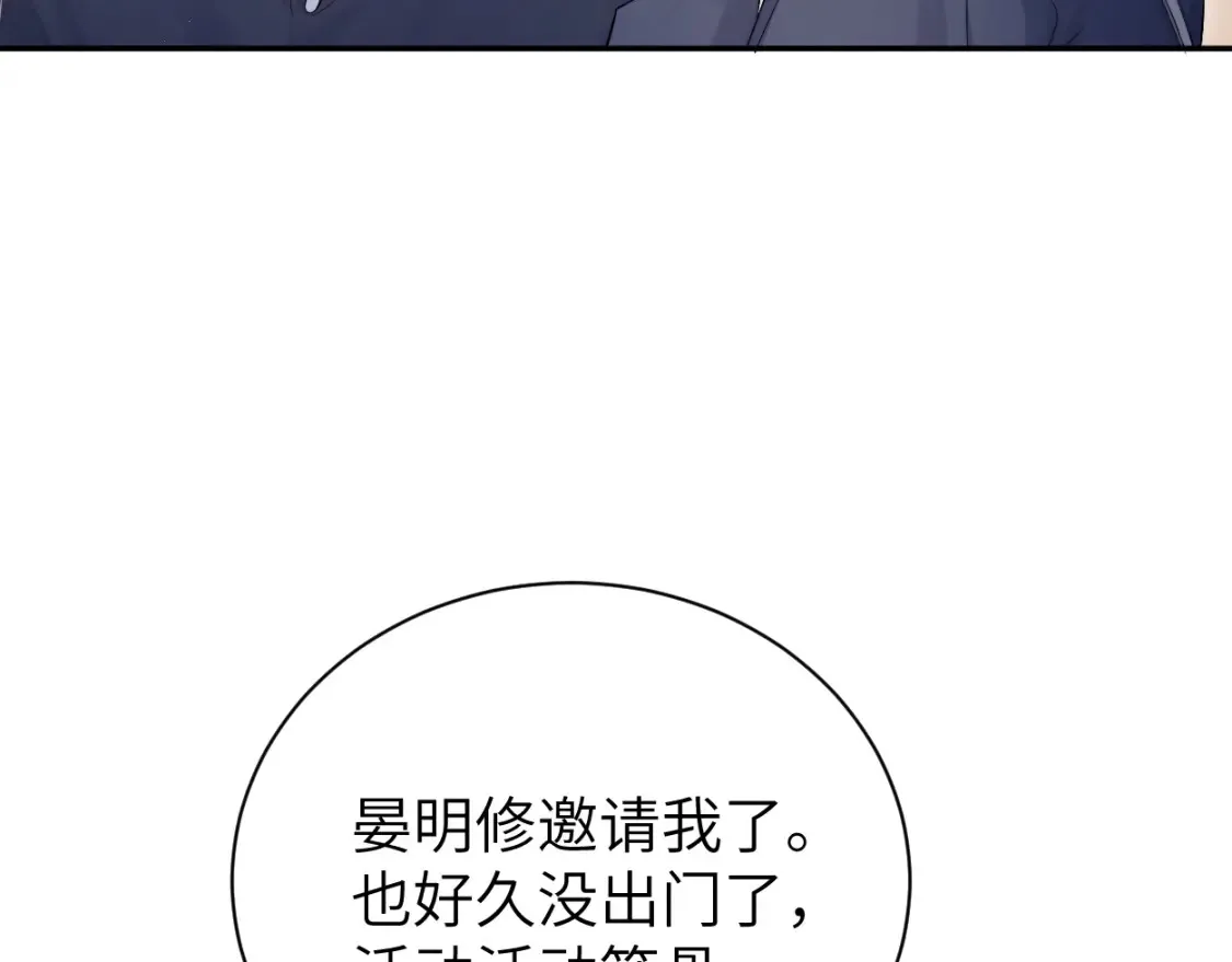 第115话 买买买！ 第7页