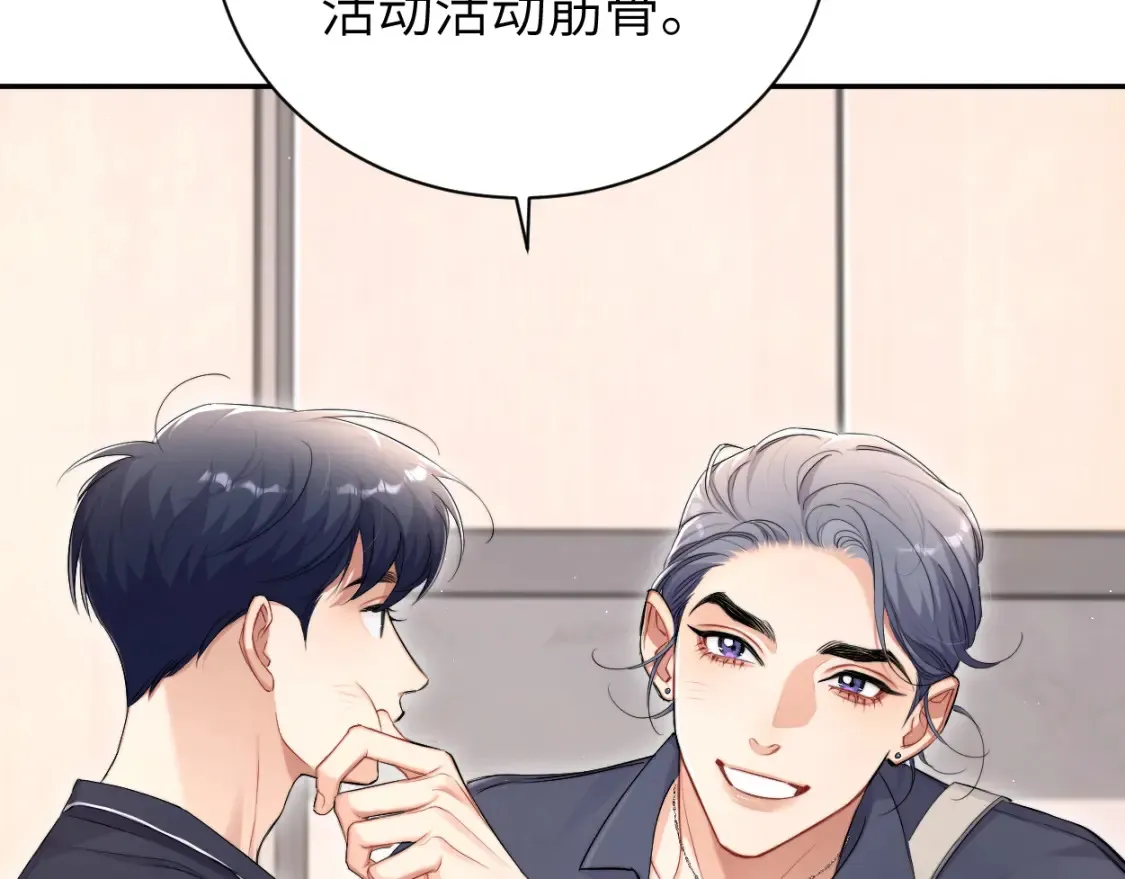 第115话 买买买！ 第8页