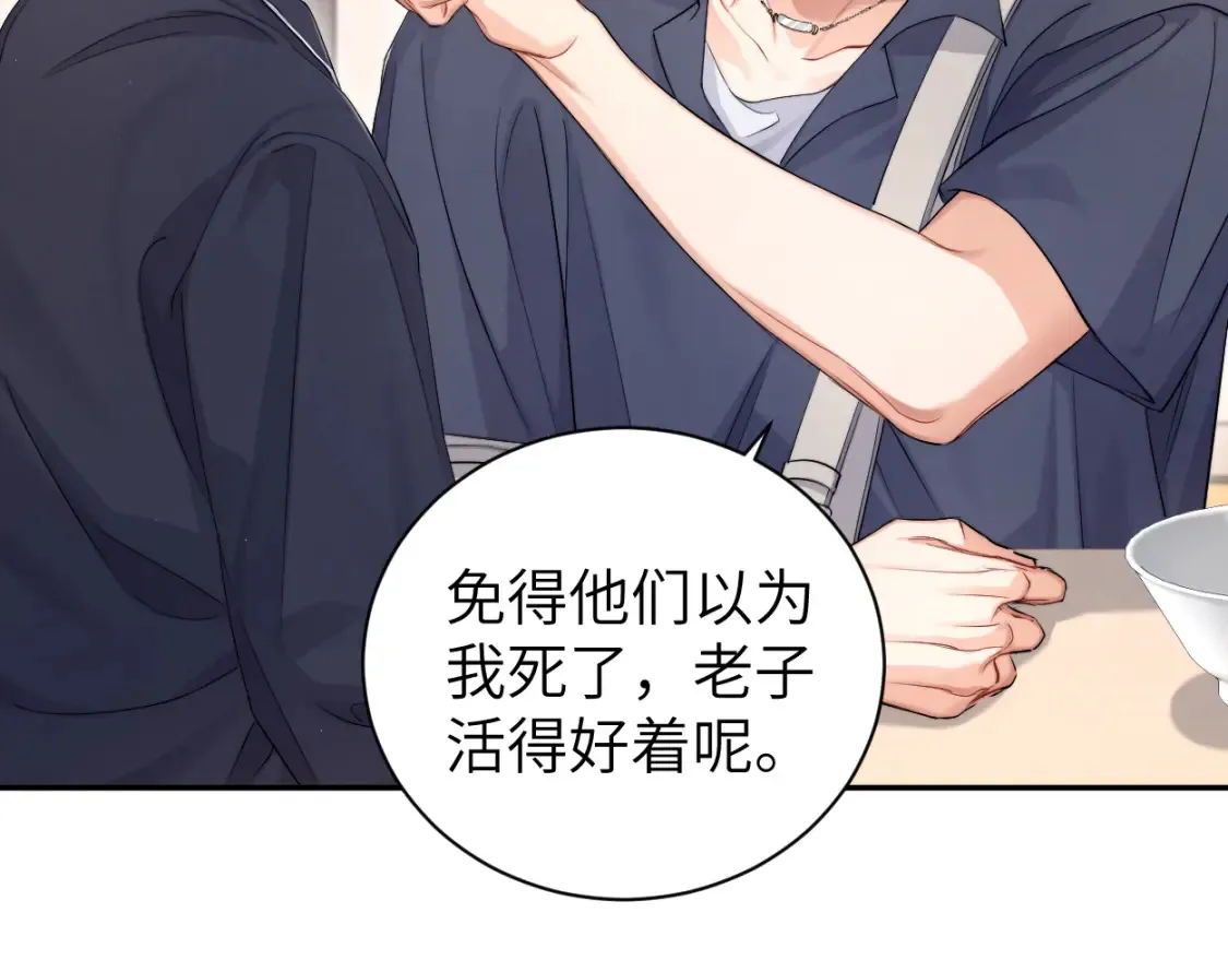 第115话 买买买！ 第9页