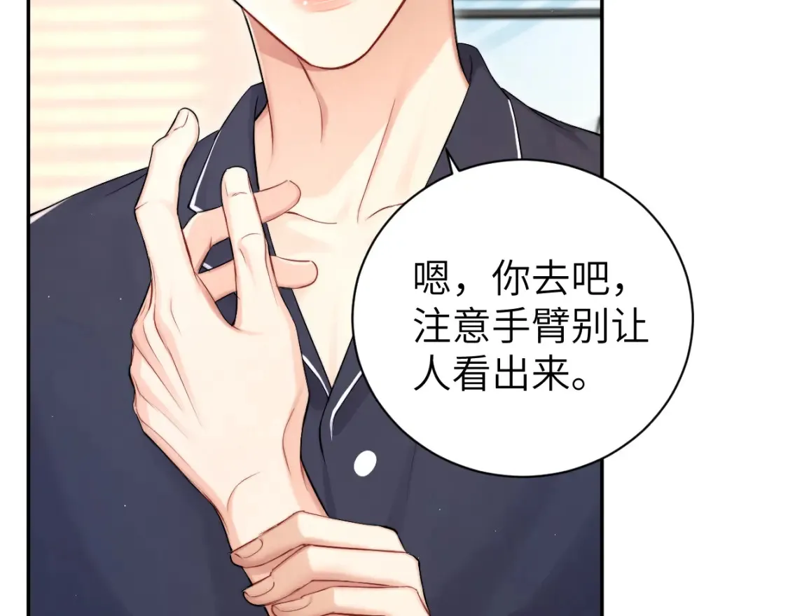 第115话 买买买！ 第11页