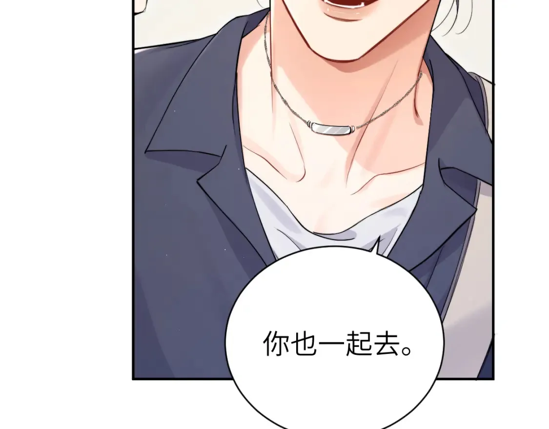 第115话 买买买！ 第13页
