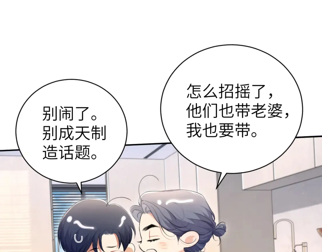 第115话 买买买！ 第18页
