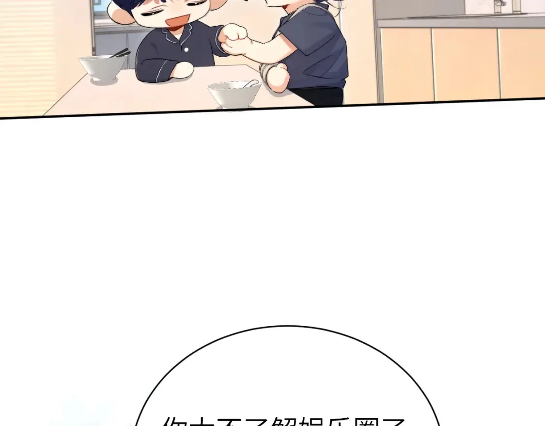 第115话 买买买！ 第19页
