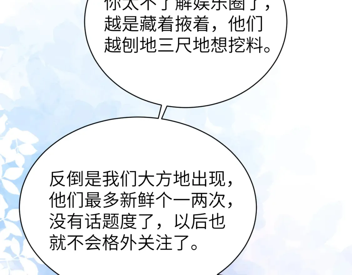 第115话 买买买！ 第20页