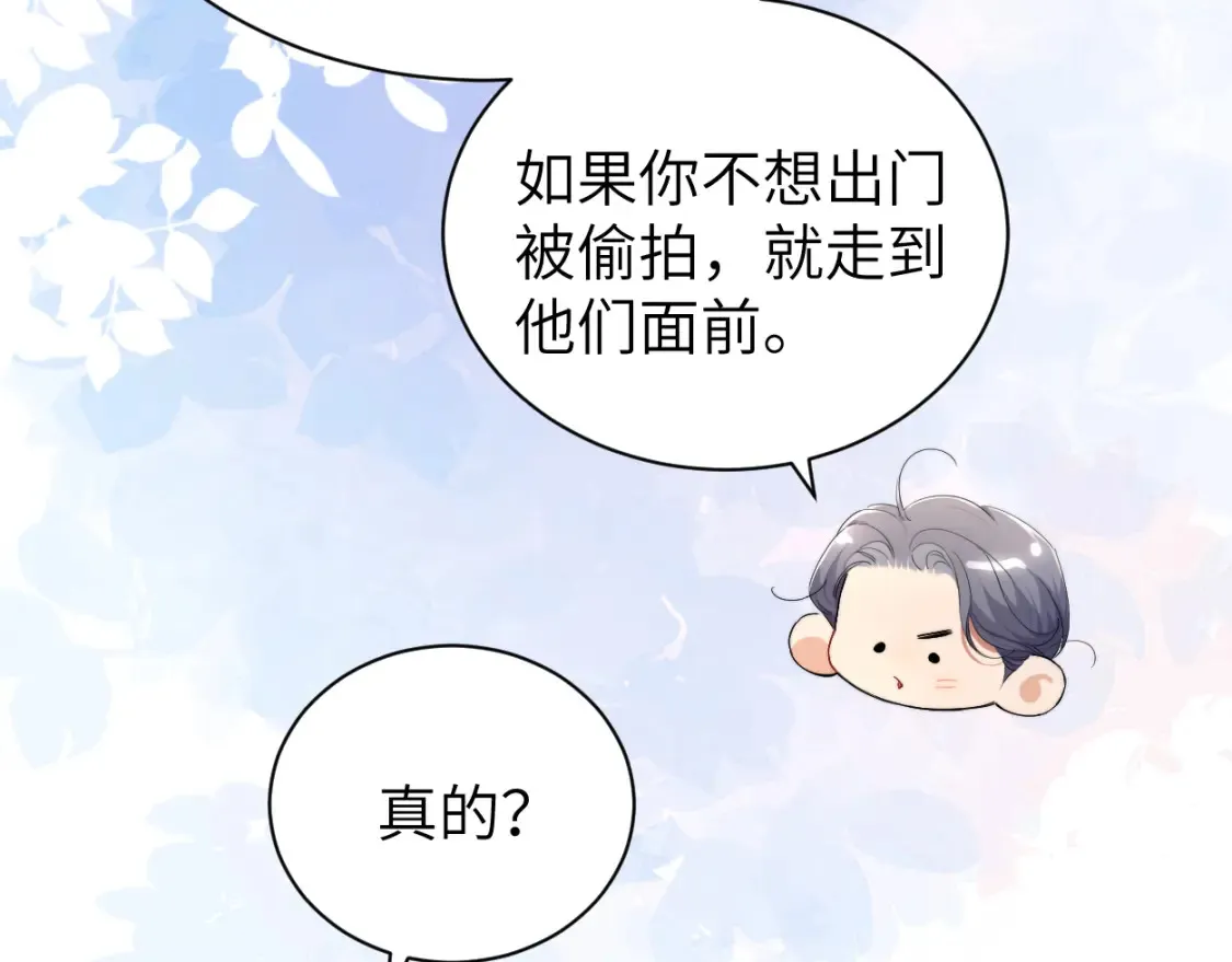 第115话 买买买！ 第21页