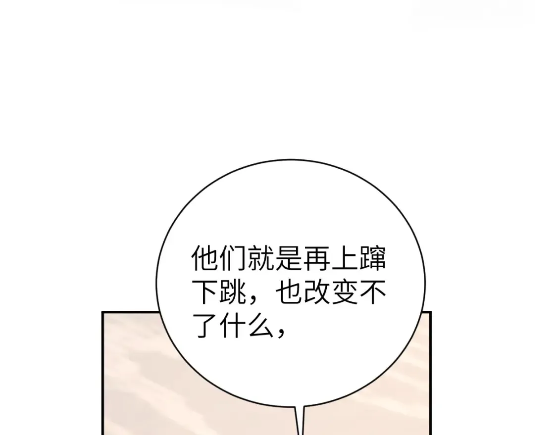 第115话 买买买！ 第30页