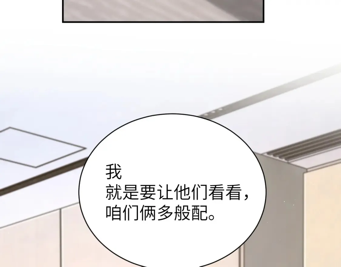 第115话 买买买！ 第32页