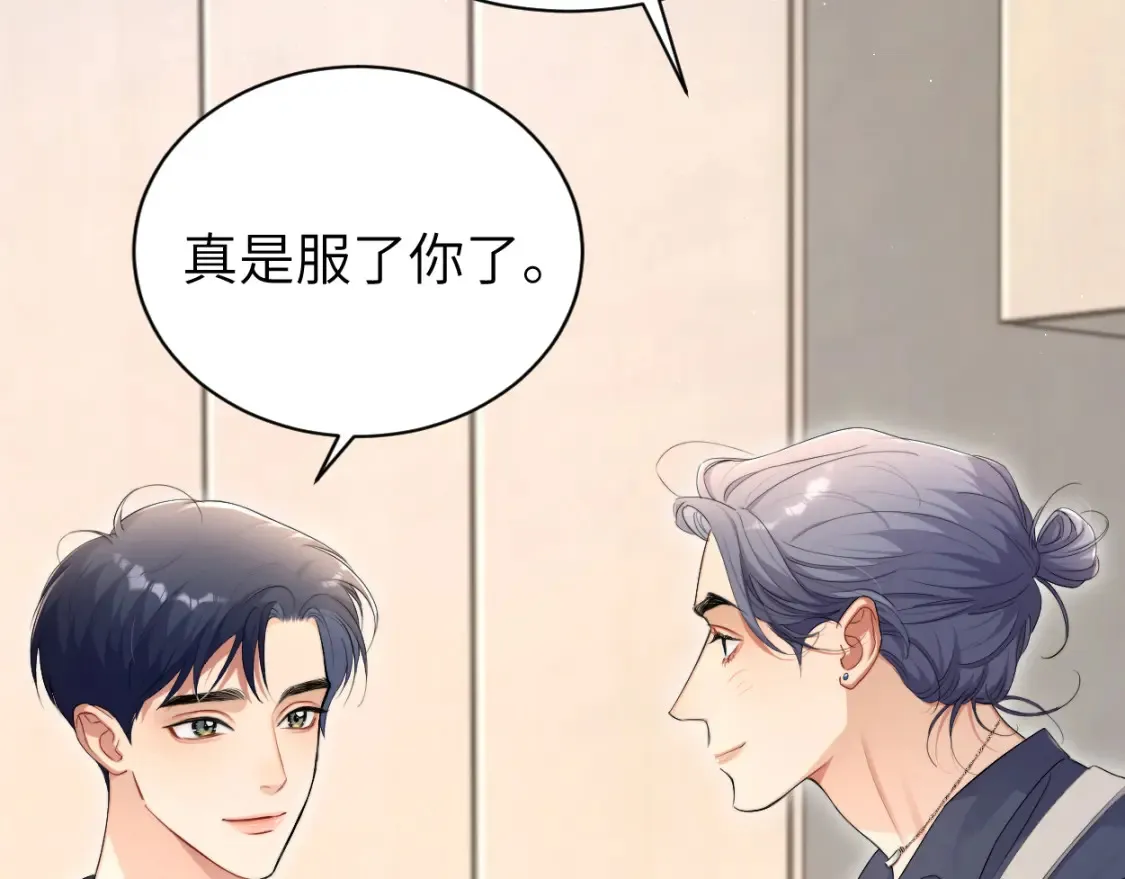 第115话 买买买！ 第33页