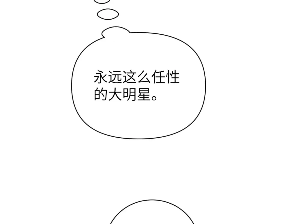 第115话 买买买！ 第35页