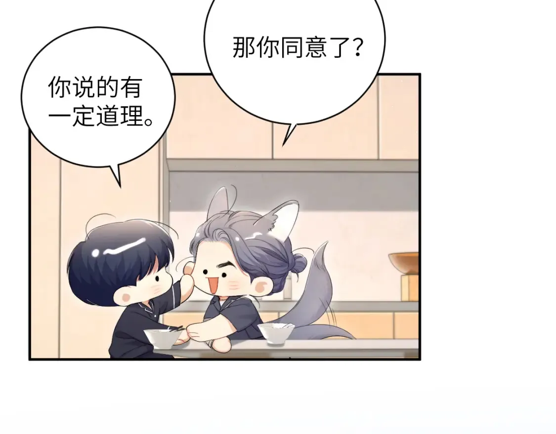 第115话 买买买！ 第36页