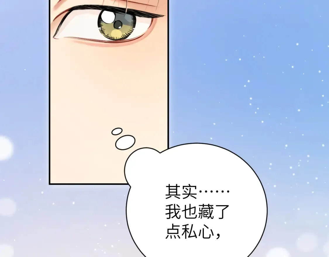第115话 买买买！ 第38页