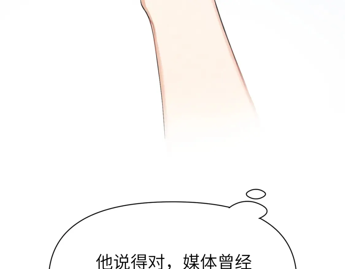 第115话 买买买！ 第40页