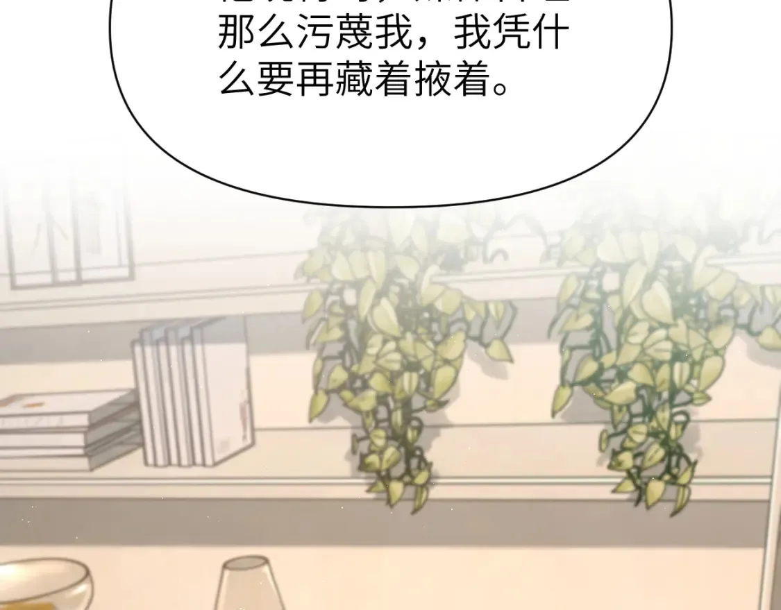 第115话 买买买！ 第41页
