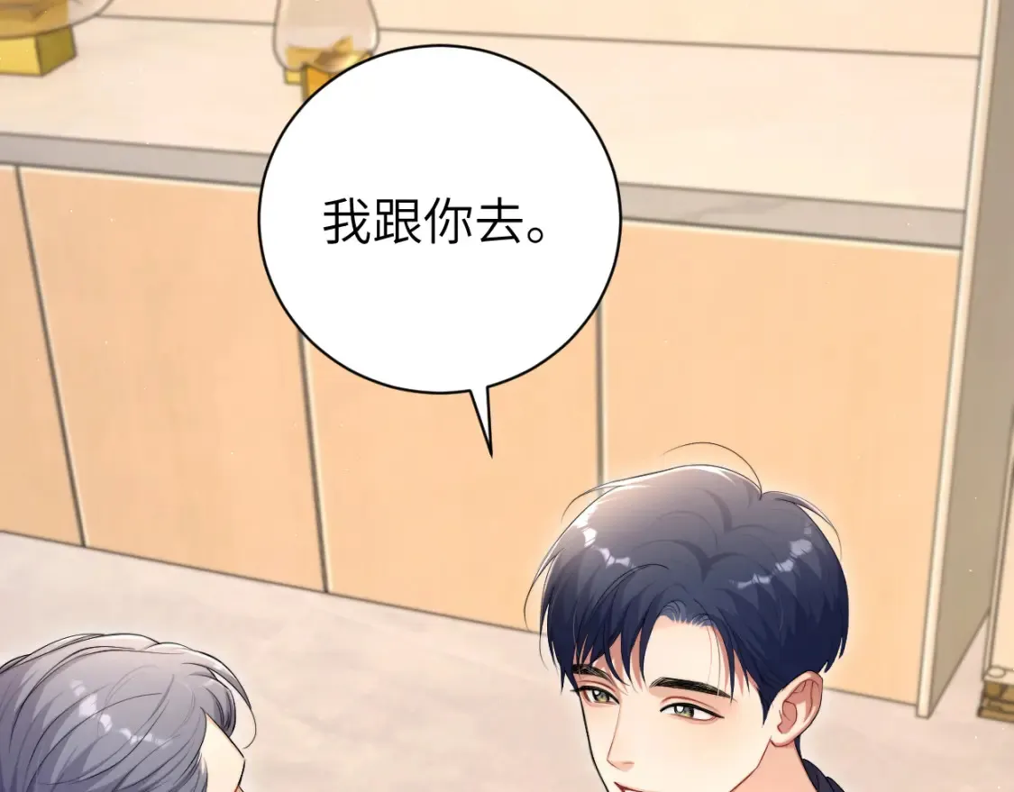 第115话 买买买！ 第42页