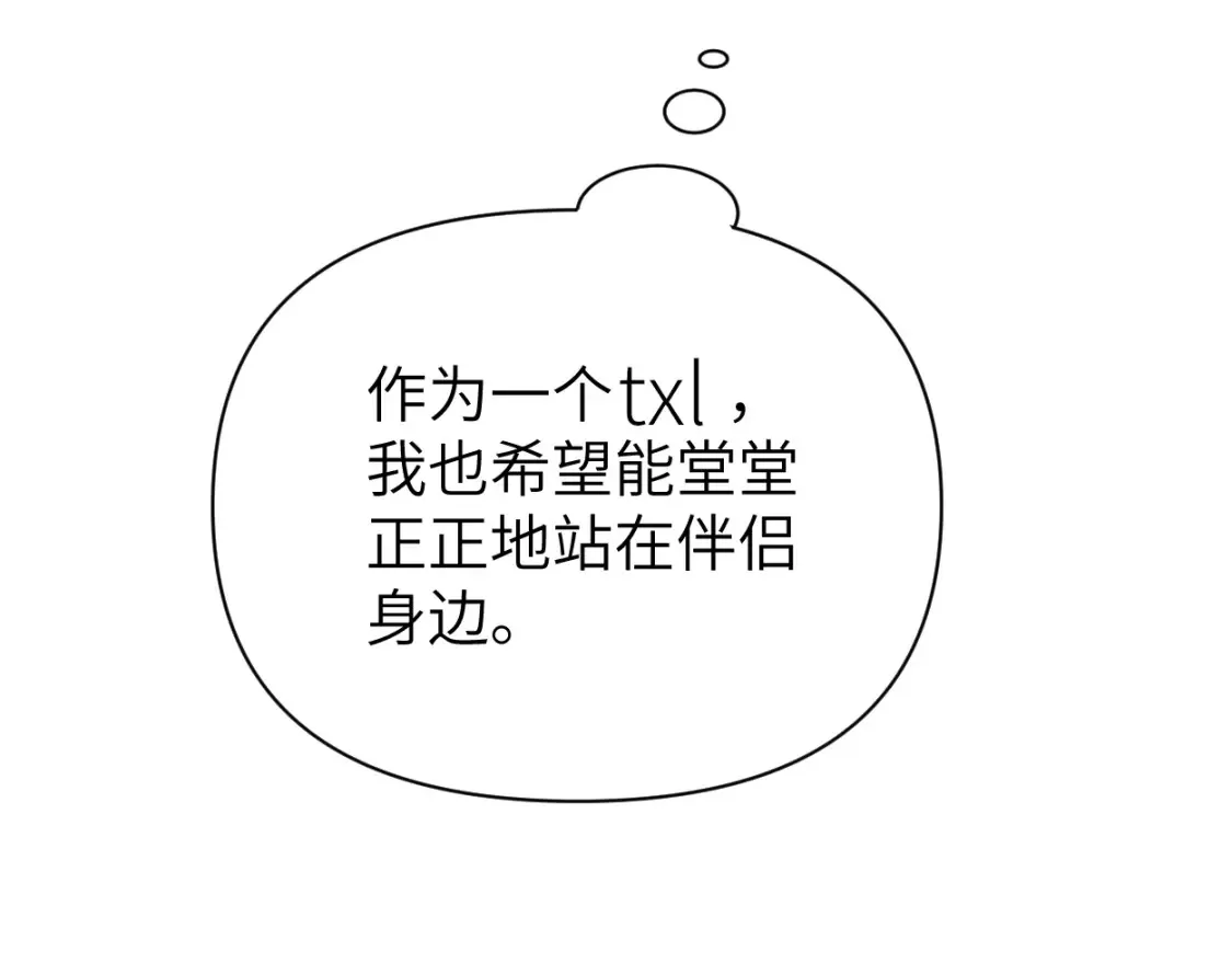 第115话 买买买！ 第44页