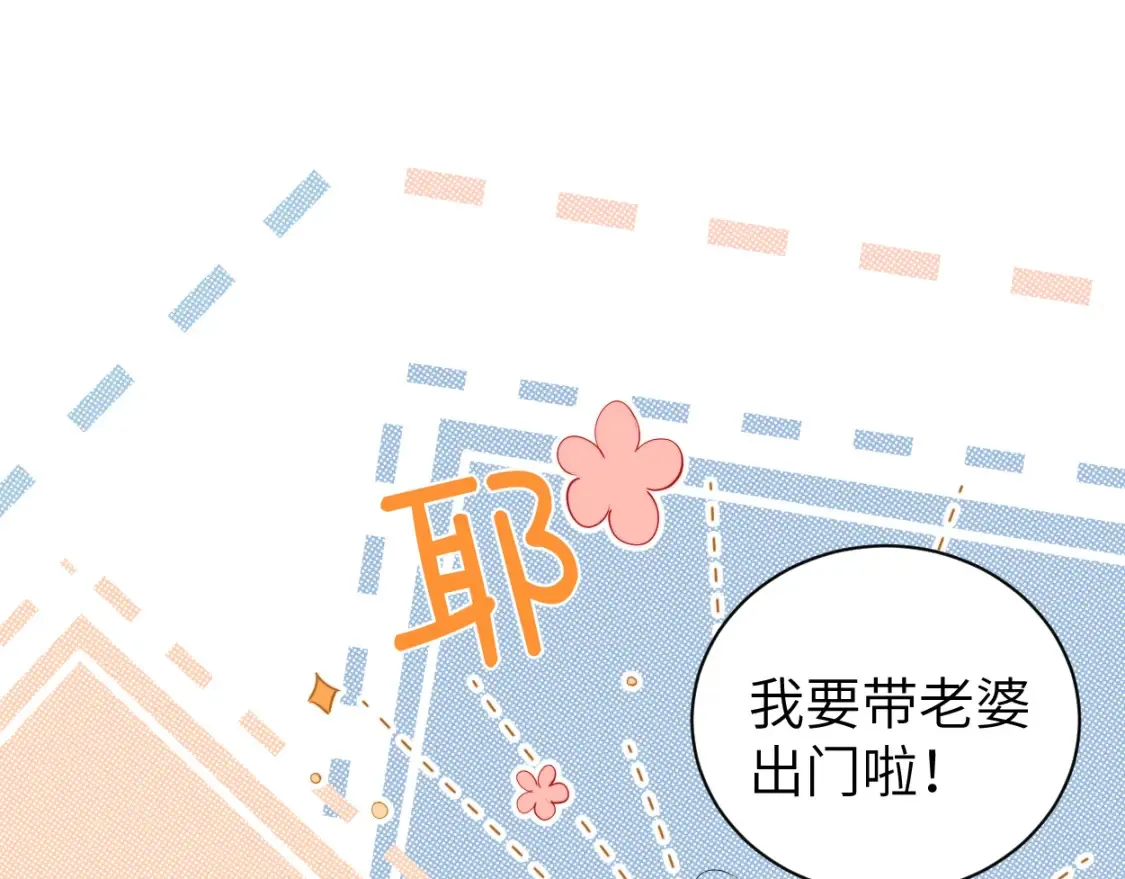 第115话 买买买！ 第45页