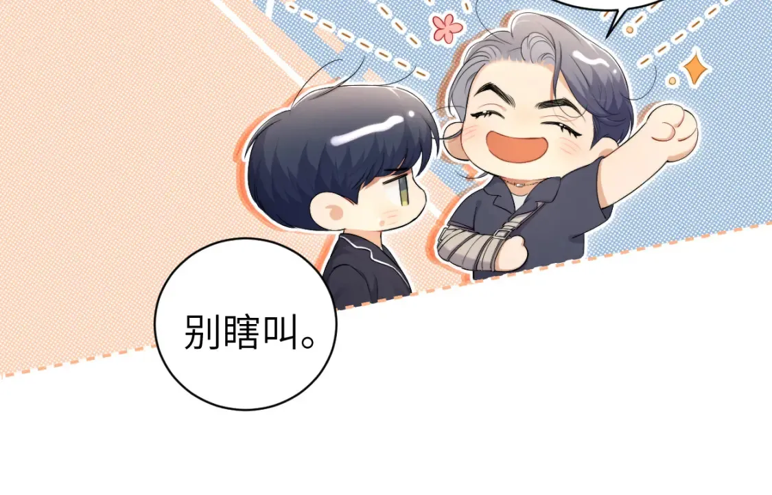 第115话 买买买！ 第46页