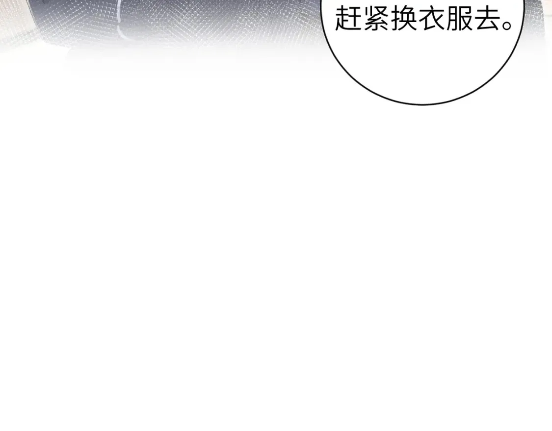 第115话 买买买！ 第52页