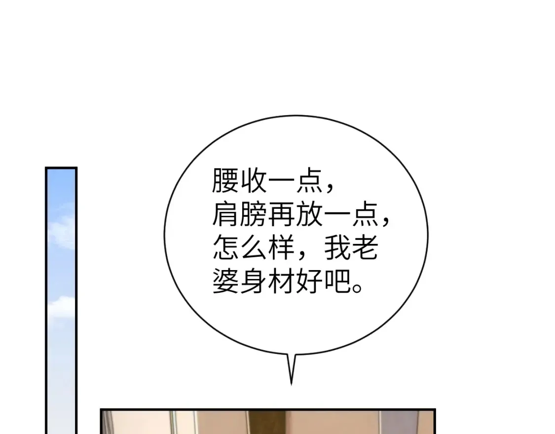 第115话 买买买！ 第53页
