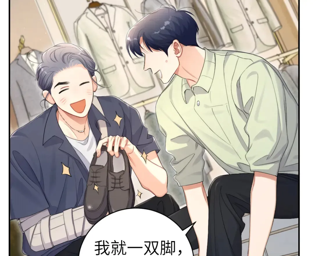 第115话 买买买！ 第56页