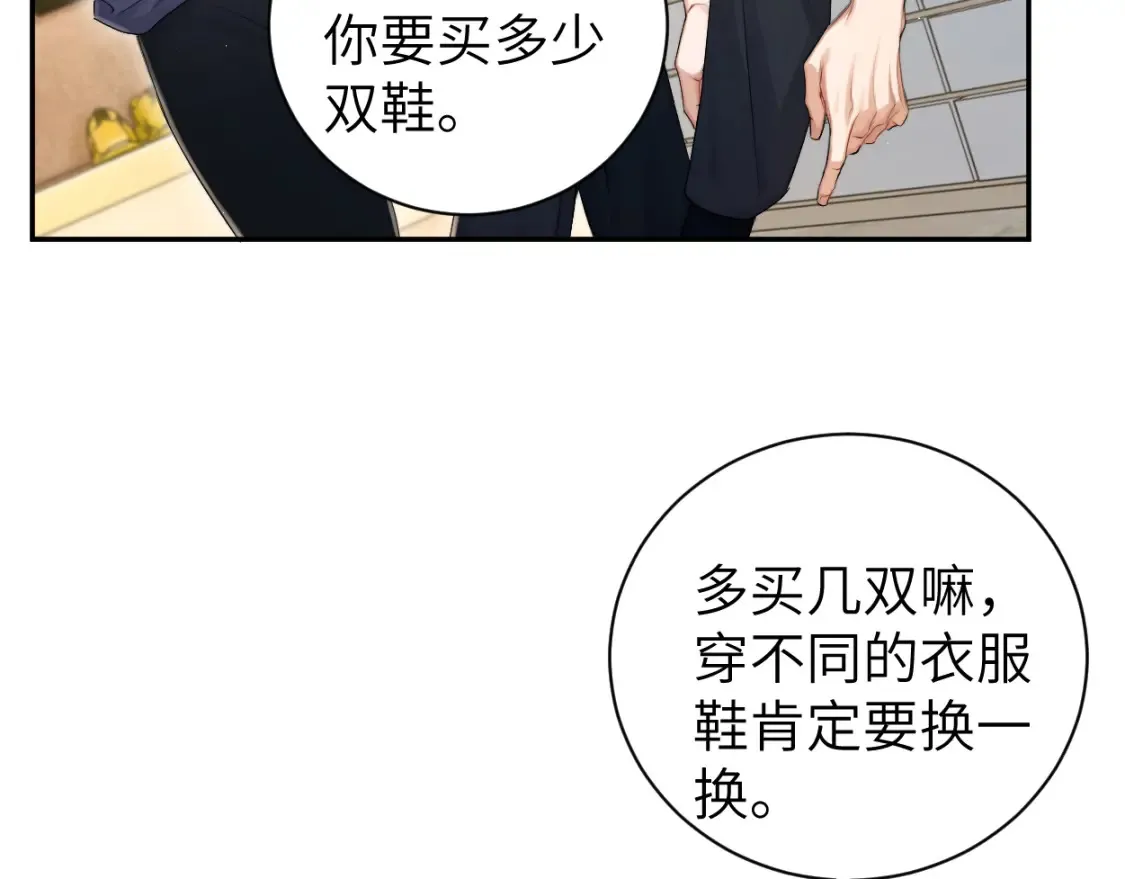 第115话 买买买！ 第57页