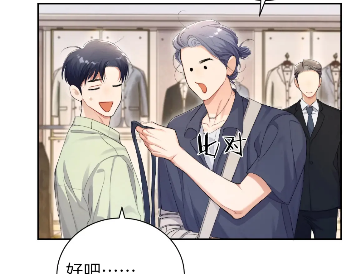 第115话 买买买！ 第58页