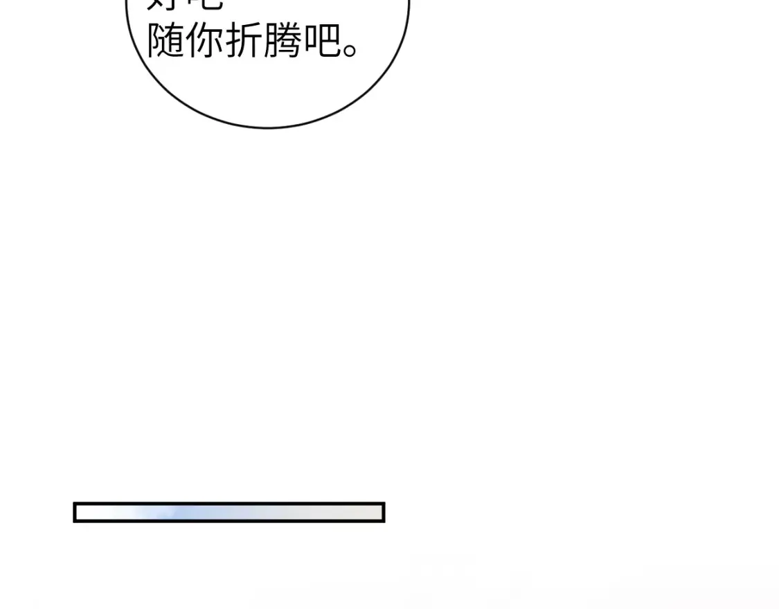 第115话 买买买！ 第59页