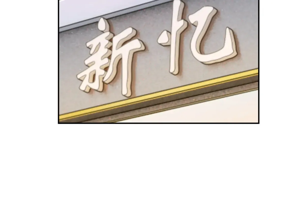第115话 买买买！ 第63页