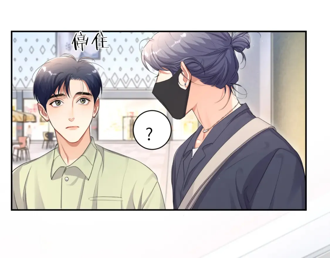 第115话 买买买！ 第64页