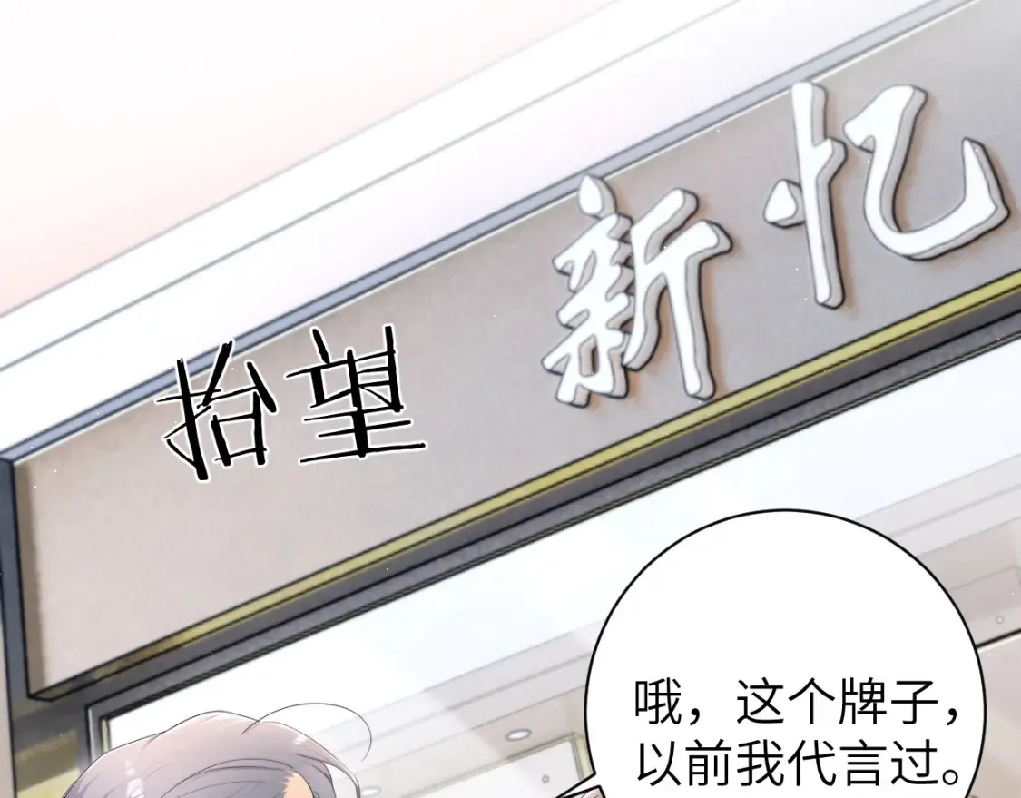第115话 买买买！ 第65页