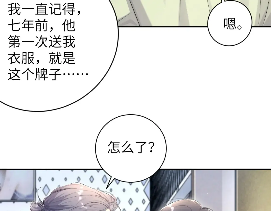 第115话 买买买！ 第67页