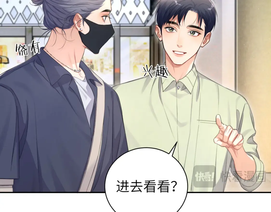 第115话 买买买！ 第68页