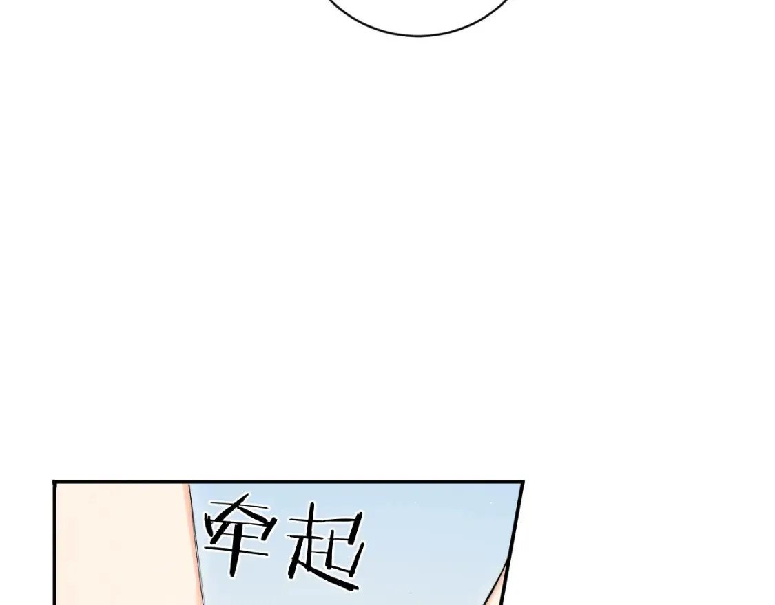 第115话 买买买！ 第69页
