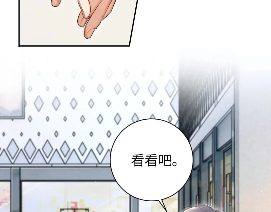 第115话 买买买！ 第71页