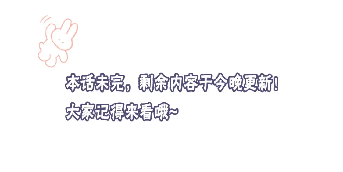 第115话 买买买！ 第75页